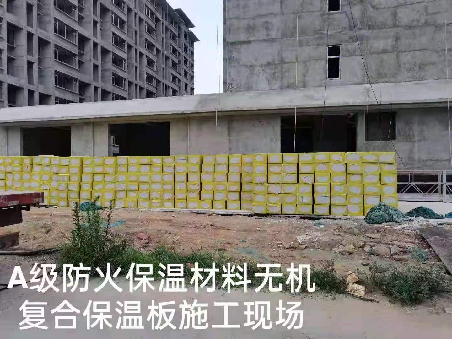 无机复合聚苯不燃保温板建筑外保温系统